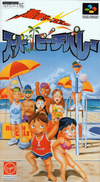 Inazuma Serve da Super Beach Volley Super Famicom JP box art